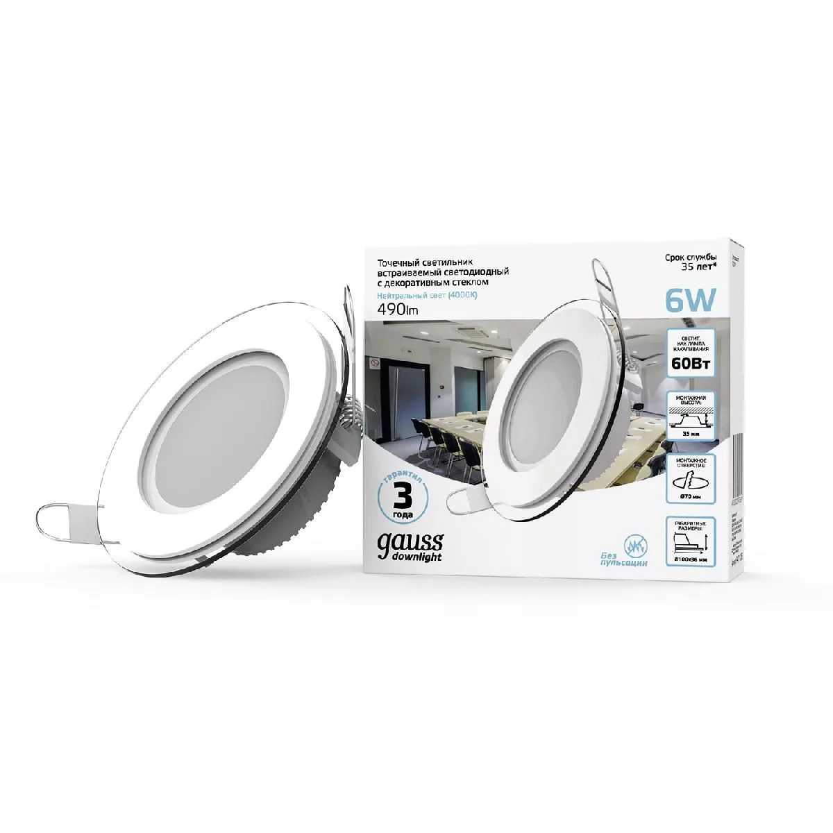 Светильник Gauss Glass круг 6W 490lm 4000K 185-265V IP20 монт Ø80 100*36 с  дек стеклом LED 1/10/40 купить в Краснодаре – «Описвет»