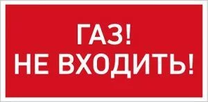 Светильник взрывобезопасный/взрывозащищенный стационарный (фиксиров. установки) URAN LED Exd-W014 ГАЗ! НЕ ВХОДИТЬ! Б/К 1593000290