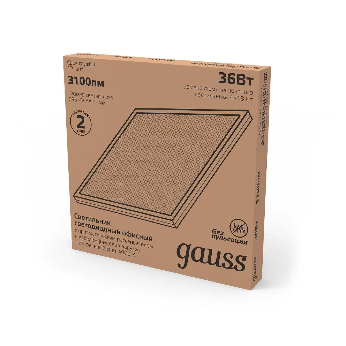 Светильник офисный Gauss 36W 3100lm 4000K IP20 595*595*19мм призма с  выводом кабеля LED 1/4 купить в Краснодаре – «Описвет»