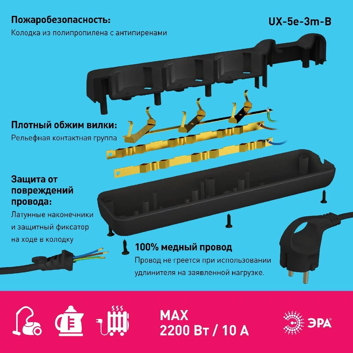 Удлинитель электрический ЭРА UX-5e-3m-B с заземлением 5 розеток 3 м ПВС  3х0,75мм2 10А черный купить в Краснодаре – «Описвет»