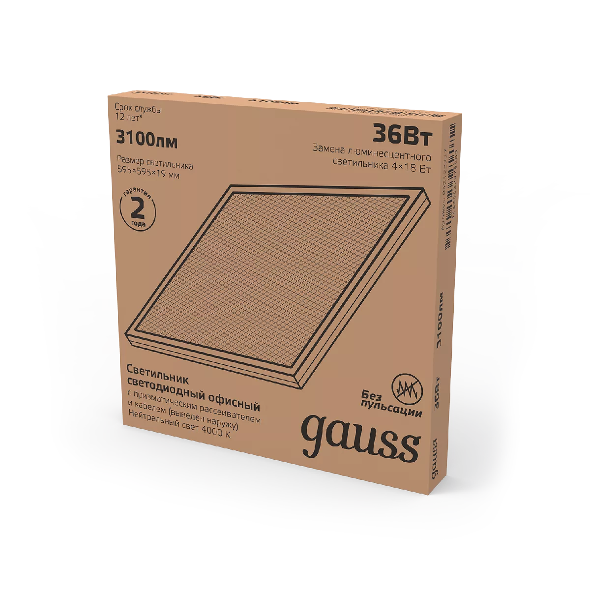 Светильник офисный Gauss 36W 3100lm 4000K IP20 595*595*19мм призма с  выводом кабеля LED 1/4 купить в Краснодаре – «Описвет»