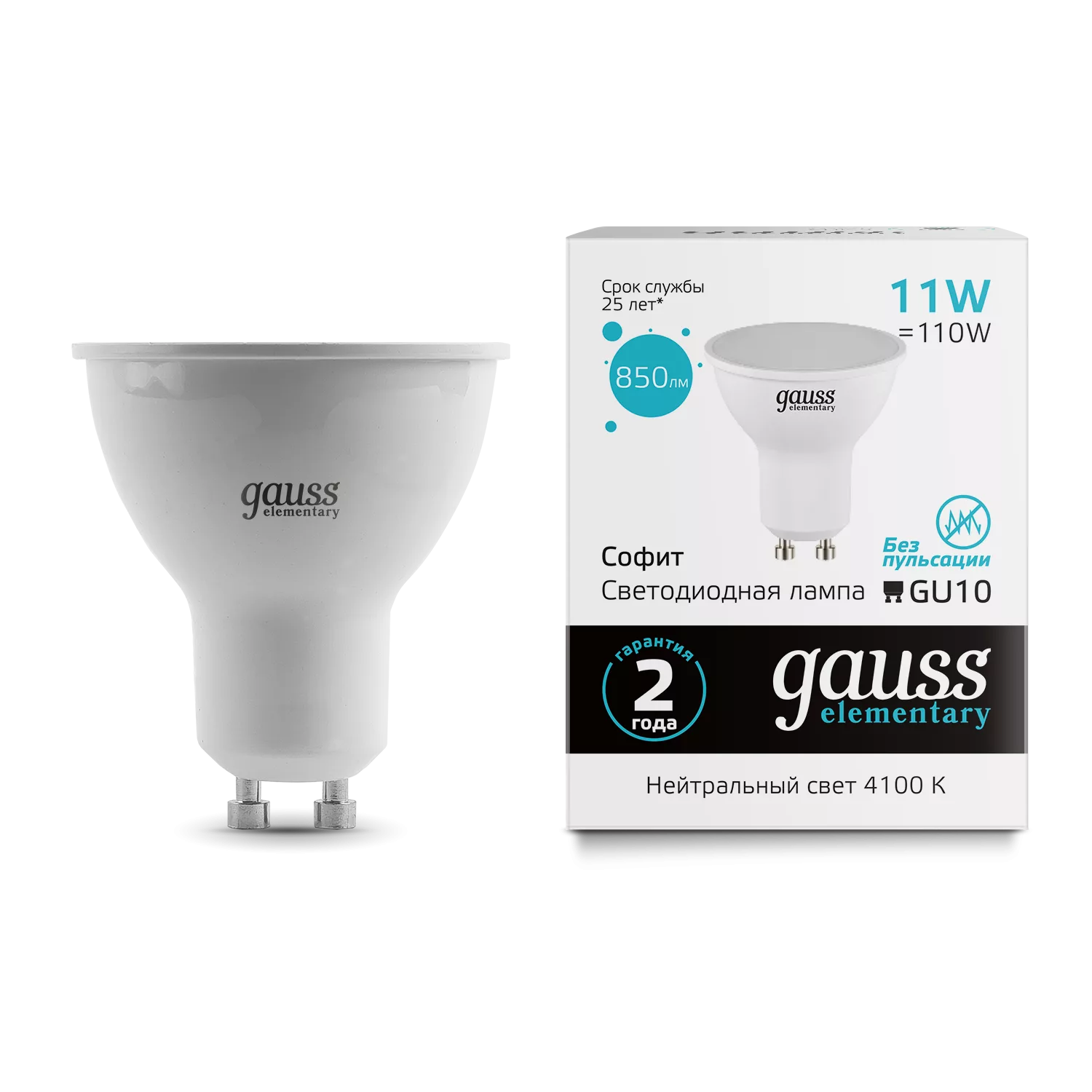 Лампа Gauss Elementary MR16 11W 850lm 4100K GU10 LED 1/10/100 купить в  Краснодаре – «Описвет»