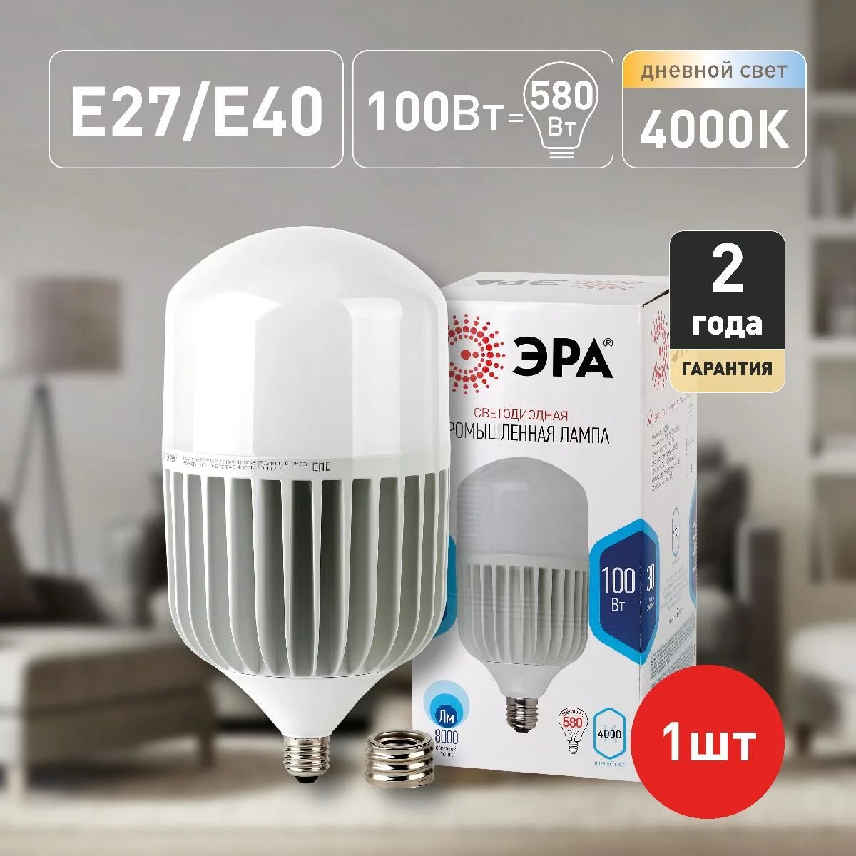 Лампа светодиодная ЭРА STD LED POWER T160-100W-4000-E27/E40 Е27 / Е40 100Вт  колокол нейтральный белый свет купить в Краснодаре – «Описвет»