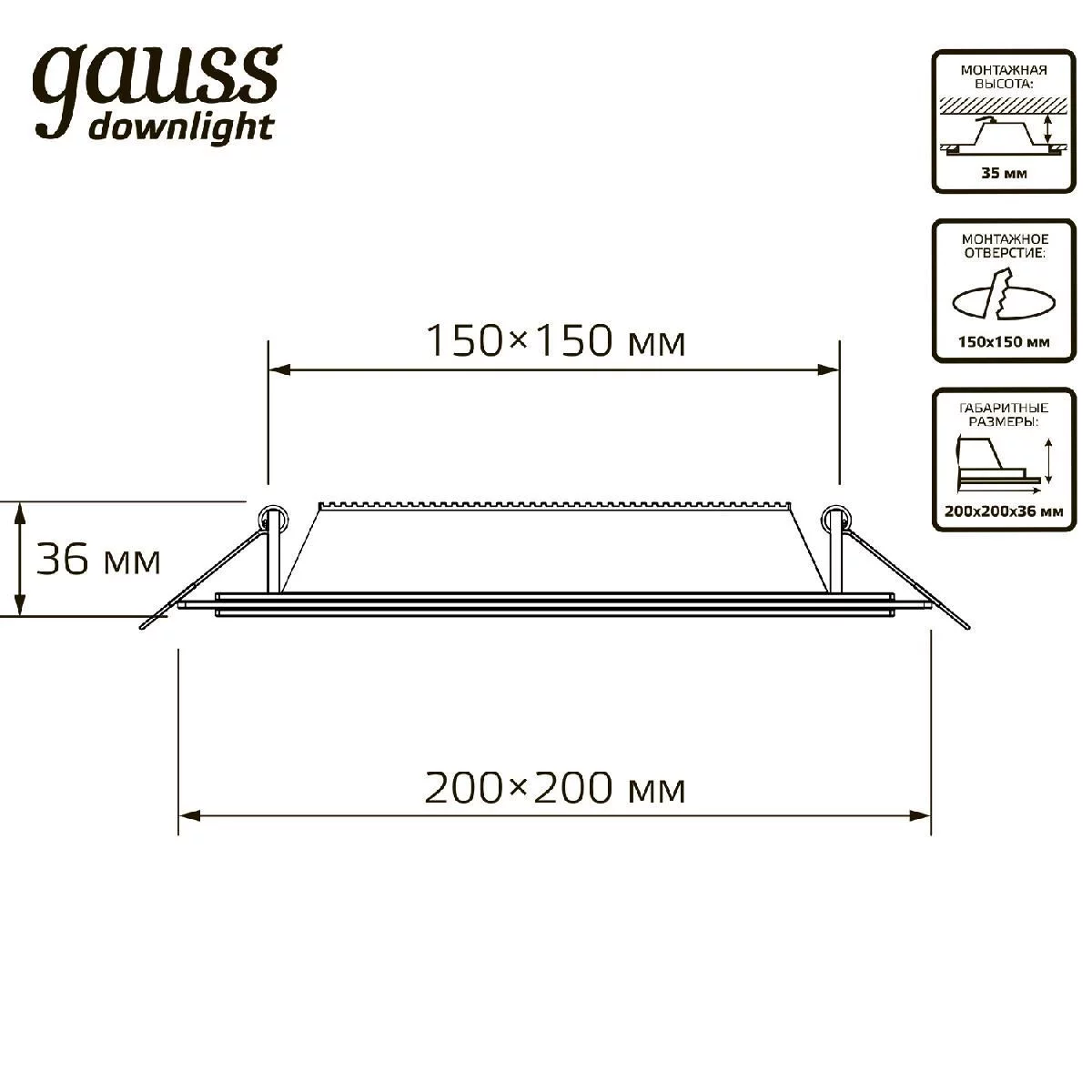 Светильник Gauss Glass кв 18W 1480lm 4000K 185-265V IP20 монт 170х170  200*200*36 с дек стек LED 1/20 купить в Краснодаре – «Описвет»