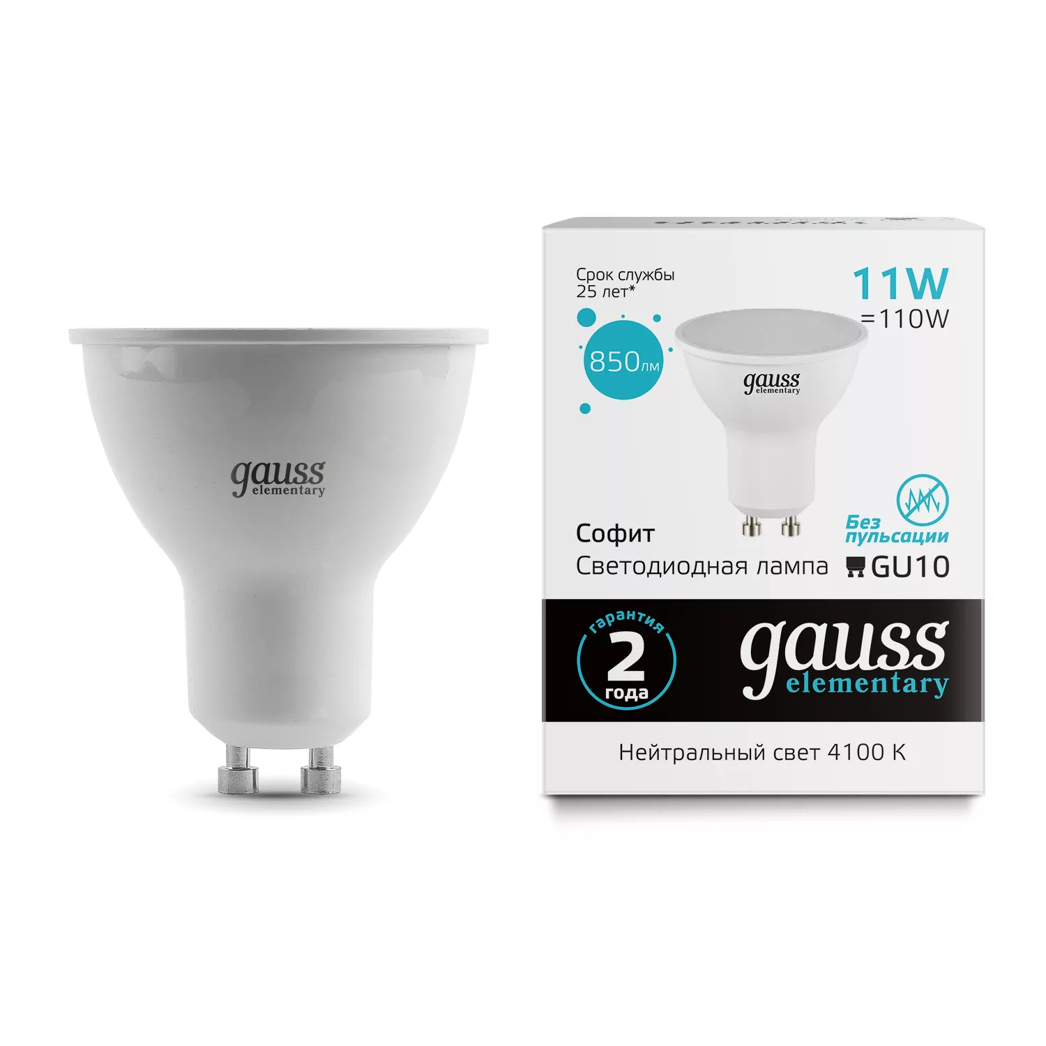 Лампа Gauss Elementary MR16 11W 850lm 4100K GU10 LED 1/10/100 купить в  Краснодаре – «Описвет»