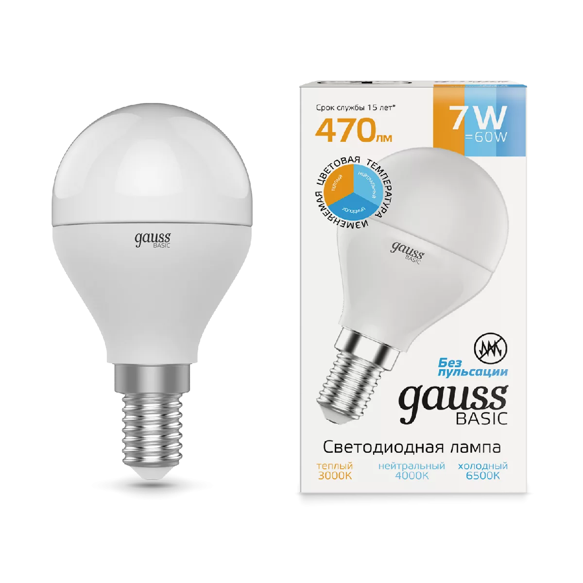 Лампа Gauss Basic Шар 7W 470lm 3000K-4000K-6500K Е14 изм.цвет.темп. LED  1/10/100 купить в Краснодаре – «Описвет»