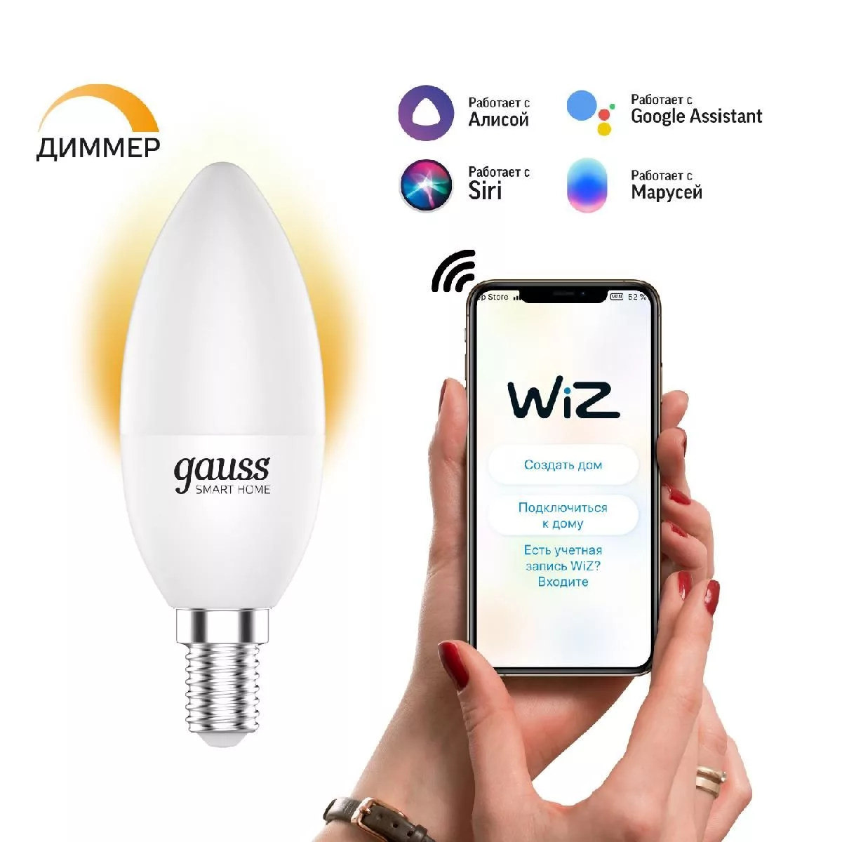 Лампа Gauss Smart Home С37 5W 470lm 2700К Е14 диммируемая LED 1/10/40  купить в Краснодаре – «Описвет»