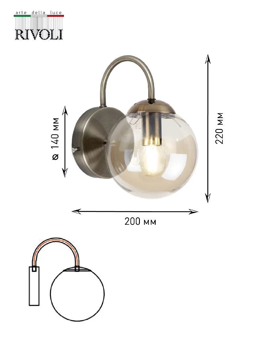 Бра светильник Rivoli Vista 3026-401 настенный 1 x E14 40 Вт модерн купить  в Краснодаре – «Описвет»