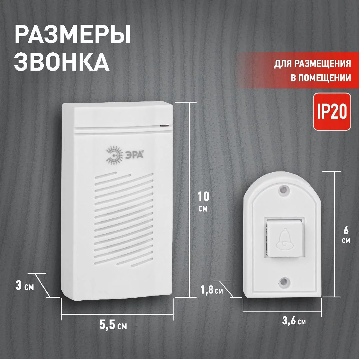 Звонок дверной ЭРА D50 проводной, белый, 1 мелодия купить в Краснодаре –  «Описвет»