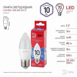 Лампочка светодиодная ЭРА RED LINE LED B35-10W-865-E27 R E27 / Е27 10Вт свеча холодный дневной свет