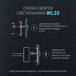 Светильник настенный ЭРА WL 33 WH 3Вт IP20 белый