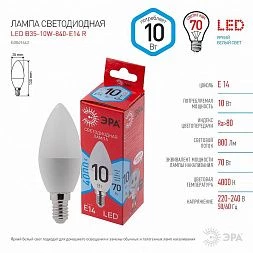 Лампочка светодиодная ЭРА RED LINE LED B35-10W-840-E14 R Е14 / E14 10 Вт свеча нейтральный белый свет