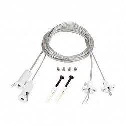 Подвес токопроводящий ARL-2x2m Set WHITE (Pad 15x2mm, 2x20AWG) (Arlight, провод 2x0.5)