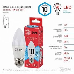 Лампочка светодиодная ЭРА RED LINE LED B35-10W-840-E27 R Е27 / E27 10 Вт свеча нейтральный белый свет