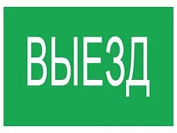 Светильник взрывобезопасный/взрывозащищенный стационарный (фиксиров. установки) URAN LED Exd-W035 ВЫЕЗД Б/З 1593000620