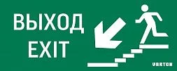 пиктограмма "ВЫХОД / ЛЕСТНИЦА ВНИЗ / ФИГУРА" для аварийно-эвакуационного светильника ip20